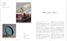 画像をギャラリービューアに読み込む, Aya Ogawa Ceramics concept book
